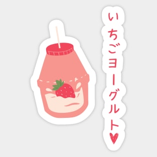 Strawberry Yogurt Kawaii Sticker